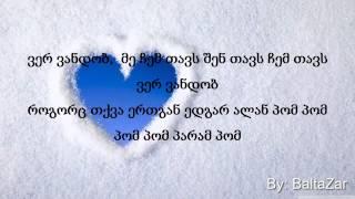 ჯგუფი ყველა - გვიანი სერენადა ტექსტი /?/ jgufi yvela gviani serenada lyrics