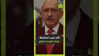 أردوغان يثير الغضب بذكره القضاء والقدر سبباً لمقتل عمال المناجم .. والمعارضة: في أي عصر يعيش !!