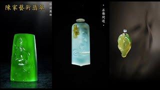6.18号晚7点【#陈家艺术翡翠直播】高级珠宝鉴定师：小良主播带您挑选高端翡翠珠宝 ，品鉴稀有美玉的视觉盛宴。   #缅甸翡翠#翡翠文化#收藏品#jade#live#shorts#jadeite