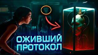 Чужой: Земля — полный покадровый разбор трейлера