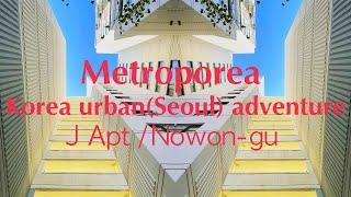 Metroporea - Korea urban explore # 1 한국 도시탐험(city adventure) 아파트 내부 탐험 & Lo-fi music/힐링