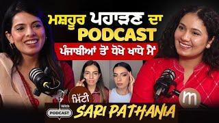 ਮਸ਼ਹੂਰ ਪਹਾੜਣ ਦਾ Podcast, ਪੰਜਾਬੀਆਂ ਤੋਂ ਧੋਖੇ ਖਾਧੇ ਮੈਂ | Podcast with Sari Pathania | Mitti