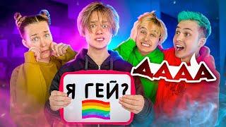 КТО ЗНАЕТ МЕНЯ ЛУЧШЕ МАМА ИЛИ ДРУЗЬЯ? Danya pod