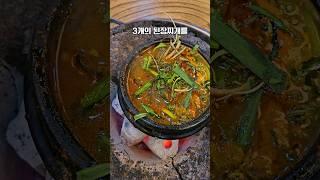 서울,대구,부산을 다니면서 먹은 가장 맛있었던 된장찌개 best.3