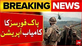 Pak Army In Action | Grand Operation | ISPR Updates | Latest News | Breaking News