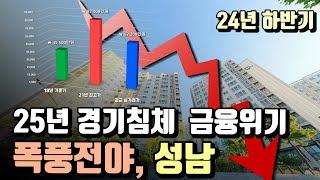 [경기 성남시 ]  분양가 및 17년도 거래가로 돌아오는 아파트 List