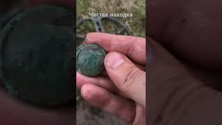 Царица полей) 2 копейки 1819#metaldetecting #металлоискатель #коп #поискклада #coin #монеты