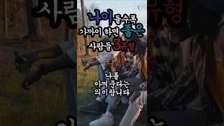 나이 들수록 가까이 하면 좋은 사람들 유형 3가지 | #노후 #노후건강 #노후대책 #노년 #노년행복 #노년의삶 #친구