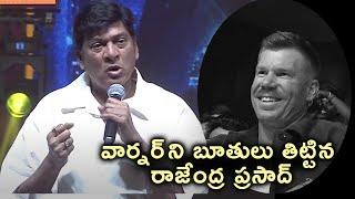 Rajendra Prasad comments on David Warner at Robinhood Pre Release Event | TFPC