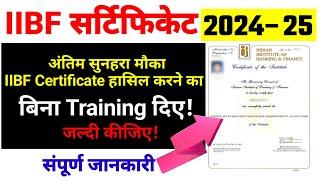 अंतिम सुनहरा मौका IIBF सर्टिफिकेट हासिल करने का। How to Apply iibf certificate exam बिना ट्रेनिंग के