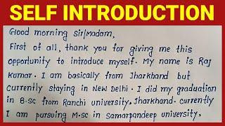 Self Introduction in English | Self Introduction for Interview | Best Simple Easy Self Introduction