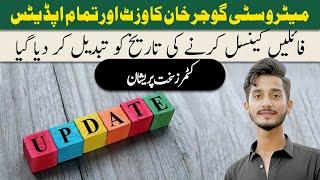 New metro city gujar khan latest updates and site visit | Files cencelation date extend till 3 march