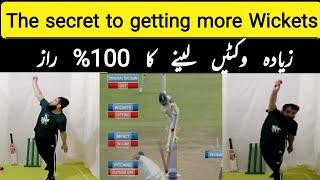 Secret to Get Wickets I How to Take wickets in Cricket I Fast Bowling Tips I Swing Bowling Tips