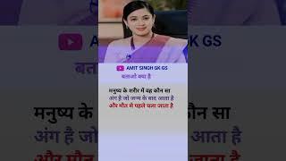 Gk Questions || Gk In Hindi || Gk ke sawal || General Knowledge || Gk Questions And Answers In Hindi