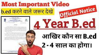 B.ed Latest News Special B.Ed not valid for 2 years 2024 l kya B.ed band ho jayega? #Bednotvalid ..