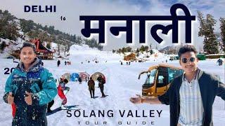 Manali Next Snowfall Update || Atal Tunnel, koksar snow activity point | SolangValley Manali | #vlog