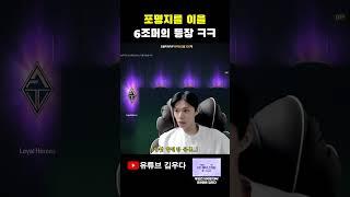 현재 난리난 6얀조머 트레이드 사건 ㅋㅋㅋ