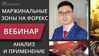 Эффективность маржинальных зон в 2024 году