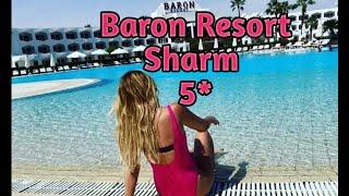 فندق البارون شرم الشيخ 5* Baron Resort sharm Elsheikh