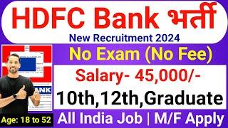 HDFC Bank Recruitment 2024 | HDFC Job Vacancy 2024 | HDFC Bank Jobs | New Bank Vacancies