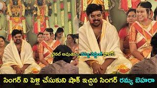 Singer Ramya Behara got married to Anurag Kulkarni | వైరల్ అవుతున్న రమ్య వెడ్డింగ్ ఫోటోస్ | GCM