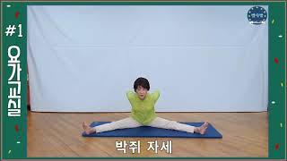 대구광역시노인종합복지관 요가강좌 #1