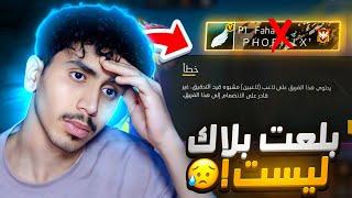 جاني بلاك ليست بحسابي الشراكه ! | نهاية رحلة الجراند ماستر