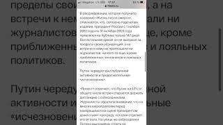 Журналисты назвали имена людей,которые носят за Путиным ‘’ядерный чемоданчик’’ и также охрану