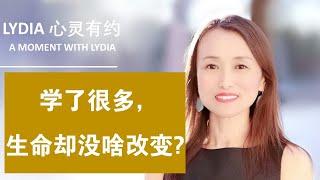 学了好多宗教灵性知识，生命还是没啥改变？话说实修 #宗教 #灵性 #灵性觉醒 #灵性成长 #修行 #情绪管理 #基督教 #佛教