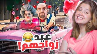 مفاجاه سرية للمدرسة الشريرة من زوجها !