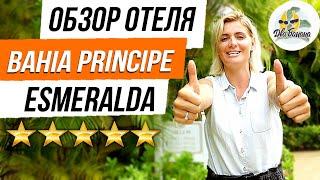 Luxury Bahia Principe Esmeralda - новый видео обзор и отзыв на отель в Пунта Кане (Доминикана, 2019)