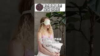 불면증에 좋은 오디 이야기