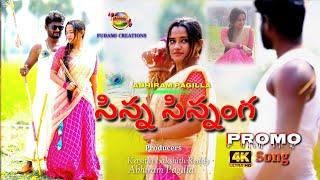 SINNA SINNA NGA || FOLK SONG (promo) | telangana folk songs|#folksongs