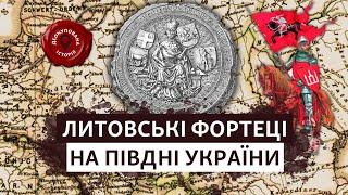  «Лінія оборони Вітовта»: унікальні знахідки археологів | Деокупована історія