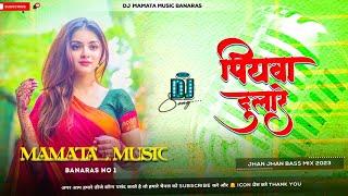 *Piyawa Dulare Karishma Kakkar New Bhojpuri Viral Dj Remix Song Dj Mamata Music Banaras*