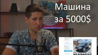 Какую машину купить за $4000-$5000? Седаны, универсалы, хэтчбеки, минивэны и кроссоверы.