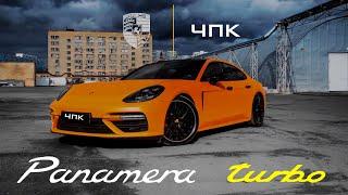 PORSCHE PANAMERA Turbo. Наказали AMG и корч.