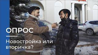 Что выбирают жители Алматы? | Опрос