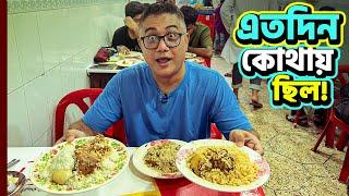 মোহাম্মদপুরে ৪০ বছর পুরোনো কাচ্চি!!! | Mohammadpur Food Review | Showkat Tehari Ghar, Dhaka