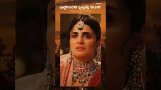 එයත් ඔයාට මෙහෙම කිව්වා නම්️ #dilubeats #hathpethimal #shorts