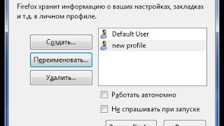 Профиль Mozilla Firefox: cоздание нового профиля