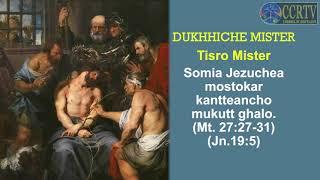 Saibinnichi Ruzai- Dukhhiche Mister (Sorrowful Mysteries) - (Tue, Fri)