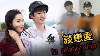 Liu Ruilin and Daisy are in  relationship