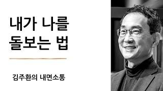 연민 - 친절하고 따뜻해야 마음근력이 강해진다