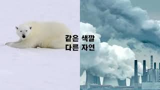 강북FM x 동북권NPO지원센터 기후위기 환경 공익 광고