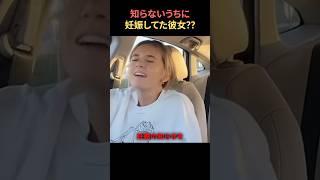 私も知らなかった妊娠？ww