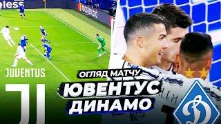 Ювентус - Динамо / VAR проти Динамо / Луческу не чарівник / V1LAT І СМОЛОВИЙ У СТУДІЇ