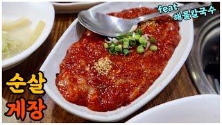 게살비빔밥 먹으러 목포까지 안가셔도 됩니다 - [광주 맛집] 석거정