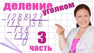 Деление столбиком на двузначное число. Простой способ деления на многозначное число.