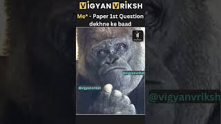 Dekhne ke baad Paper 1st Question Like a PRO with These Insider Tricks!